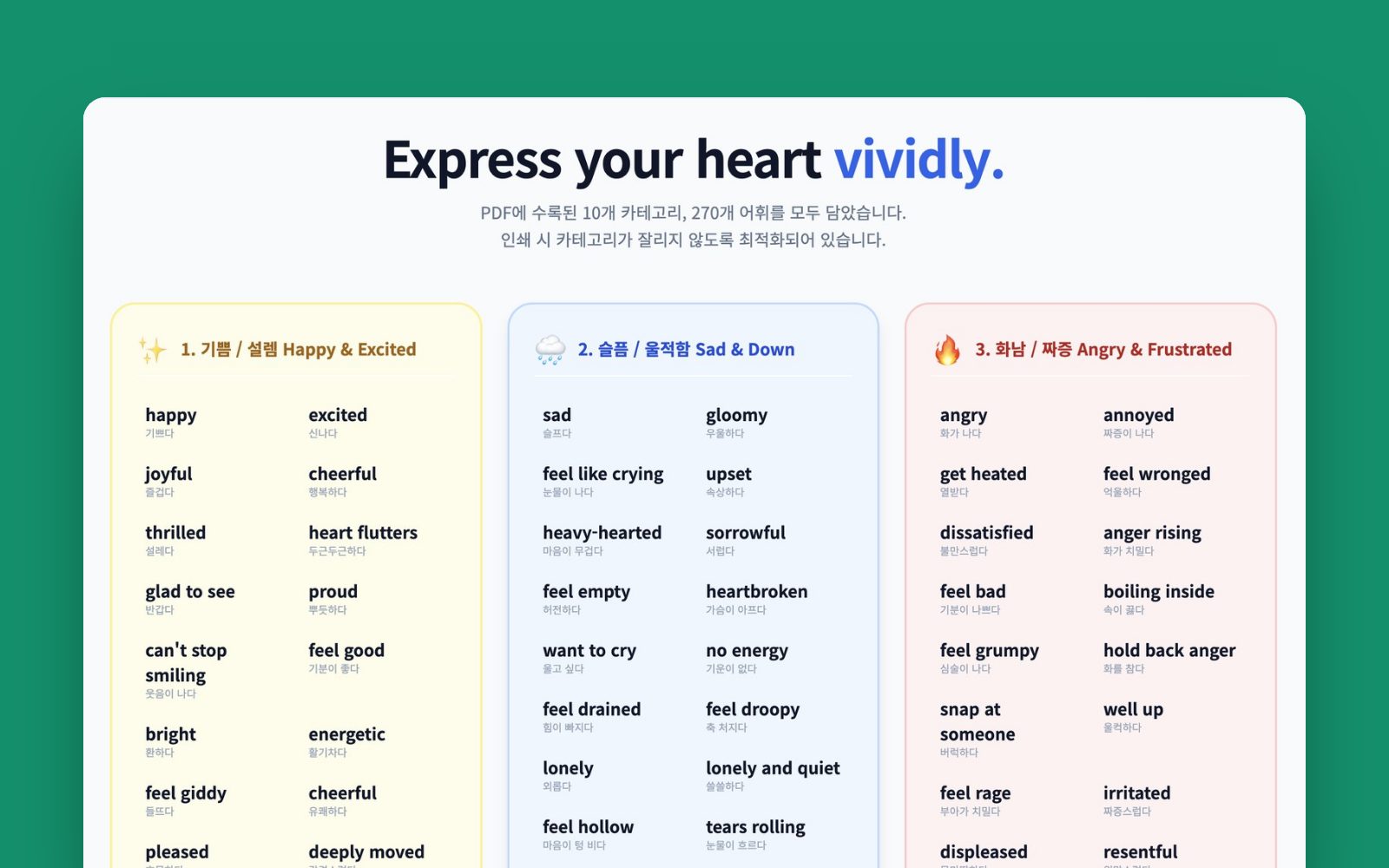 Emotion Vocabulary Master 미리보기