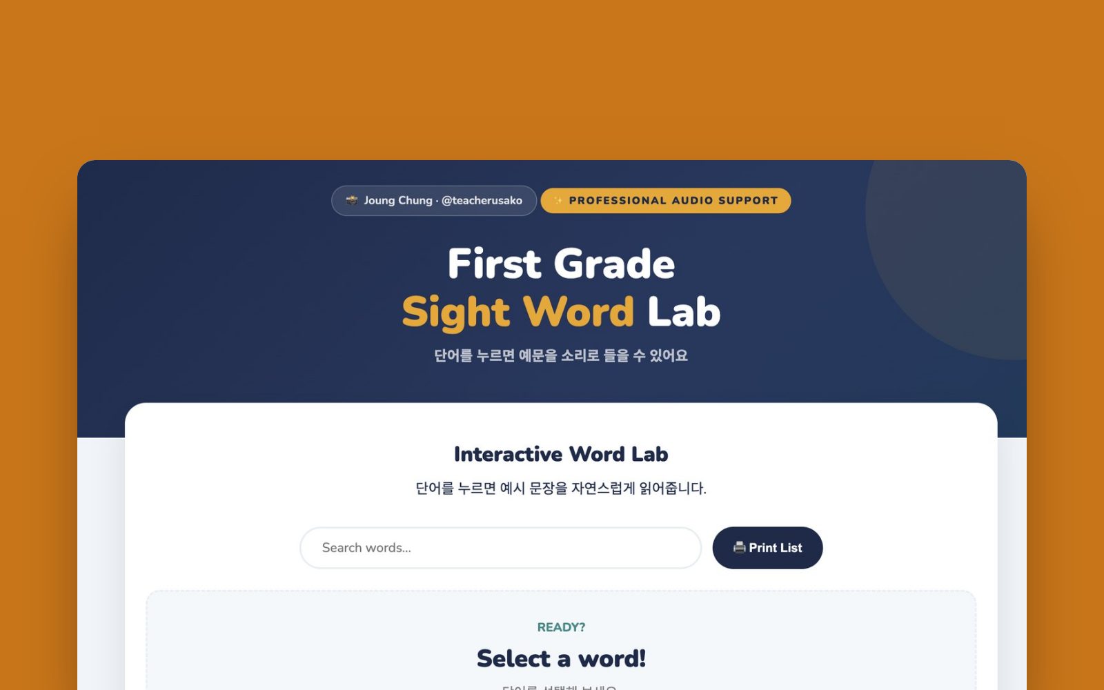 First Grade Sight Word Lab 미리보기